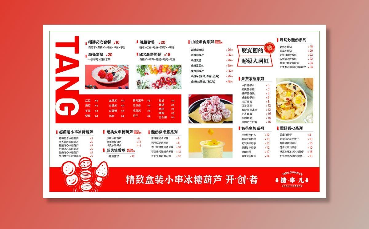 店铺菜单 图片ai矢量模版下载