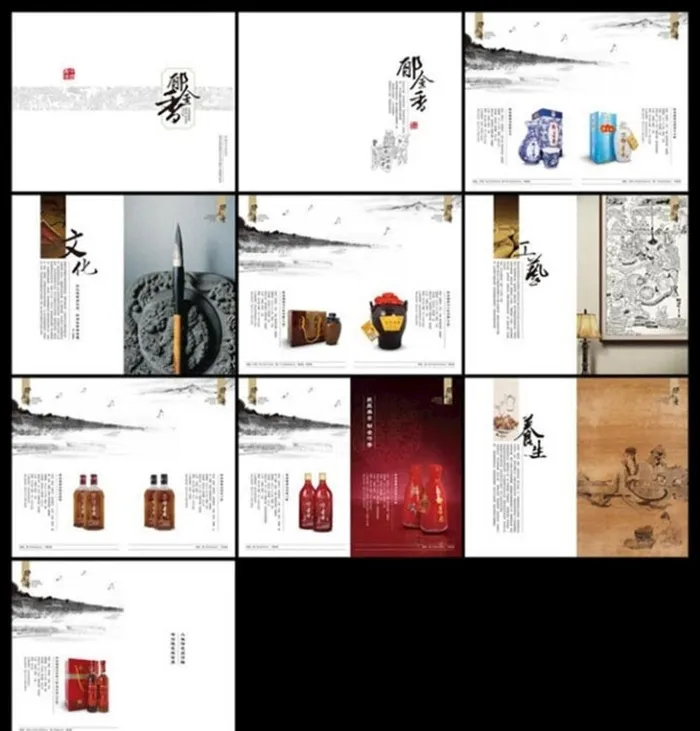 白酒宣传画册图片(3024x2433)psd模版下载