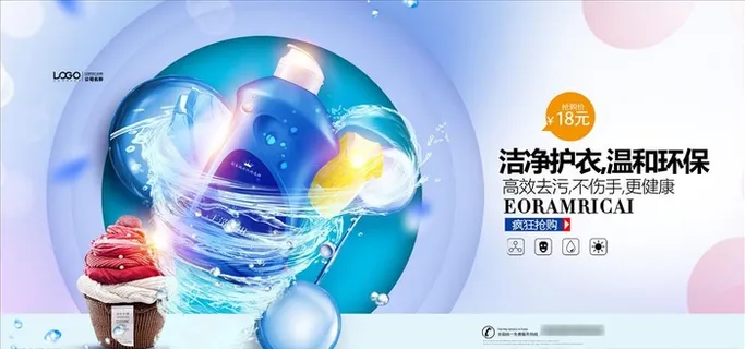 洗衣液图片 洗衣液图片
