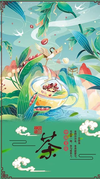 创意插画风茶文化海报设计图片