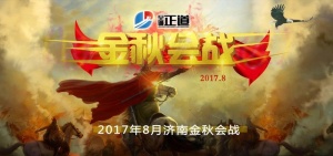 金秋会战 战争人物场面图片