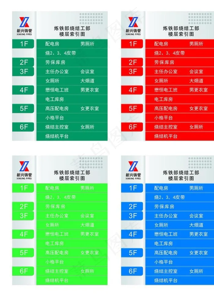 索引图片cdr矢量模版下载