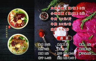 安徽泰和牛肉板面图片