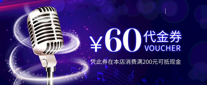 代金券图片(2657x1181)psd模版下载