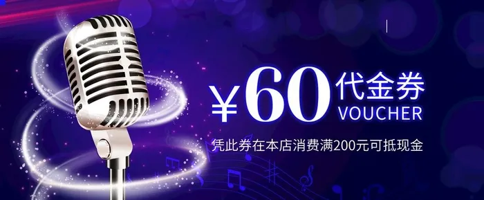代金券图片(2657x1181)psd模版下载