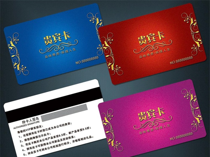 VIP卡 会员卡 贵宾卡 VIP会员卡图片