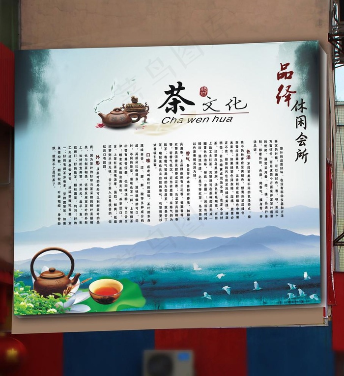 茶楼灯箱广告图片