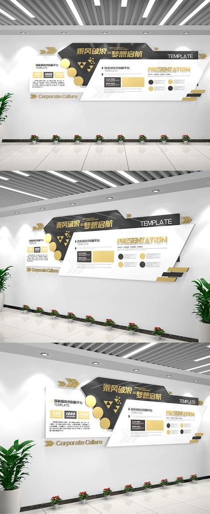 企业文化墙图片