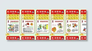 校园 消防 卡通 贴画图片