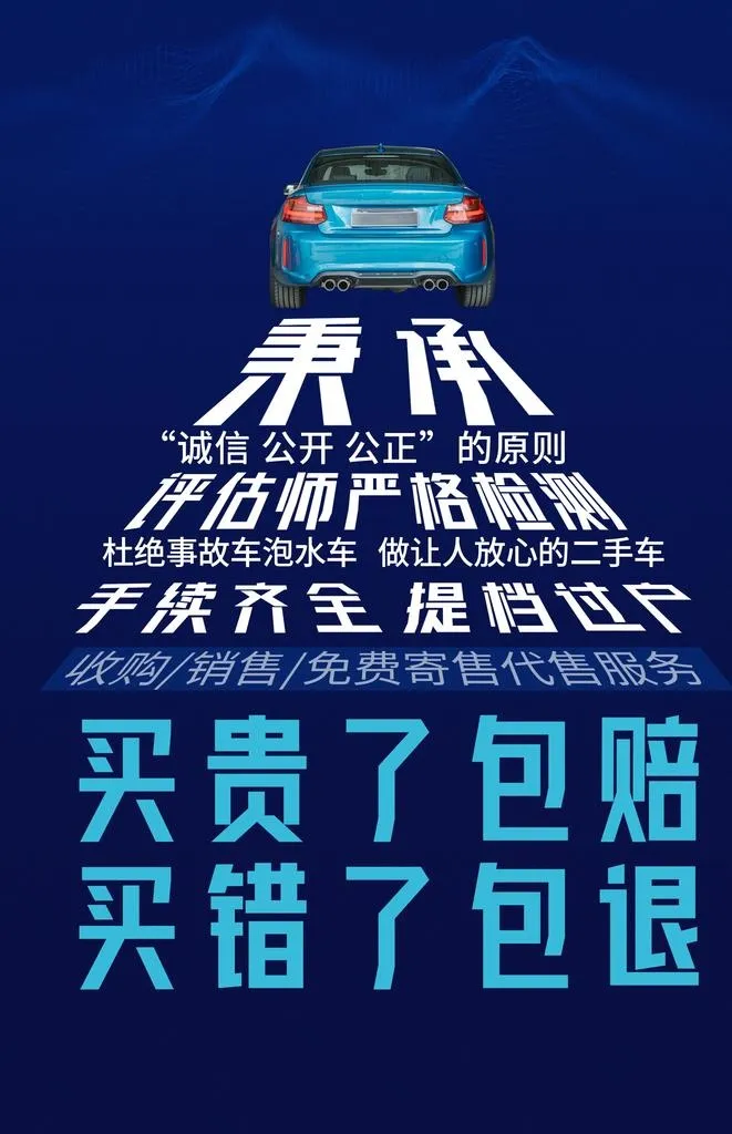 汽车销售活动宣传海报素材图片
