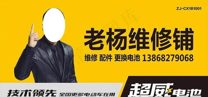 超威2018普品门头图片