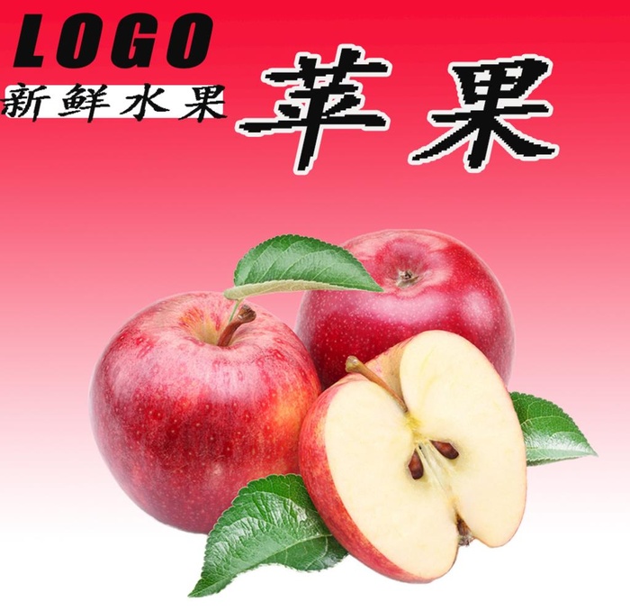 苹果图片