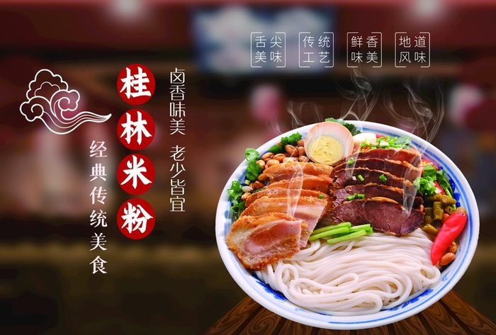桂林米粉图片