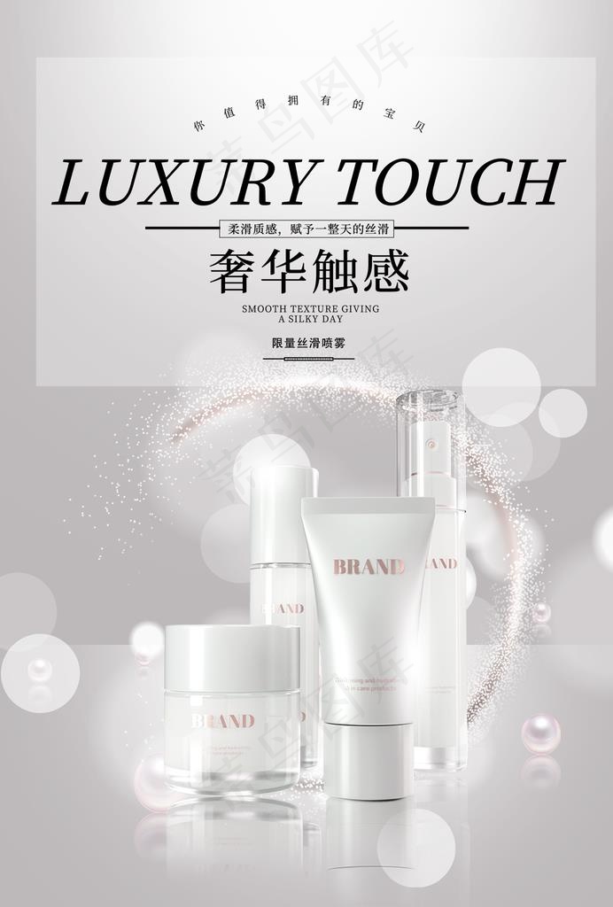 化妆品海报图片