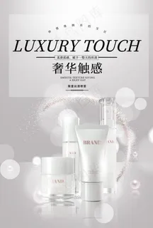 化妆品海报图片 化妆品海报图片