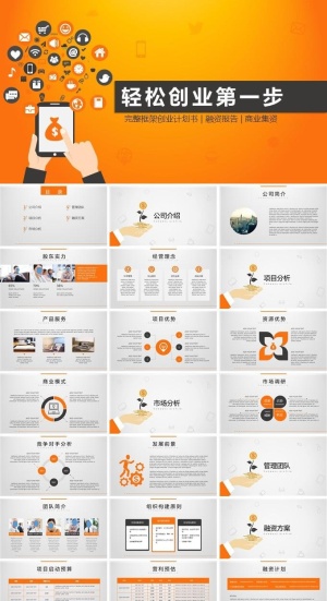 商业计划书工作报告ppt模板
            
动态预览图预览图