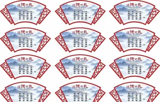 异形牌 道德守礼 文化墙图片