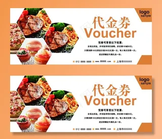 代金券图片