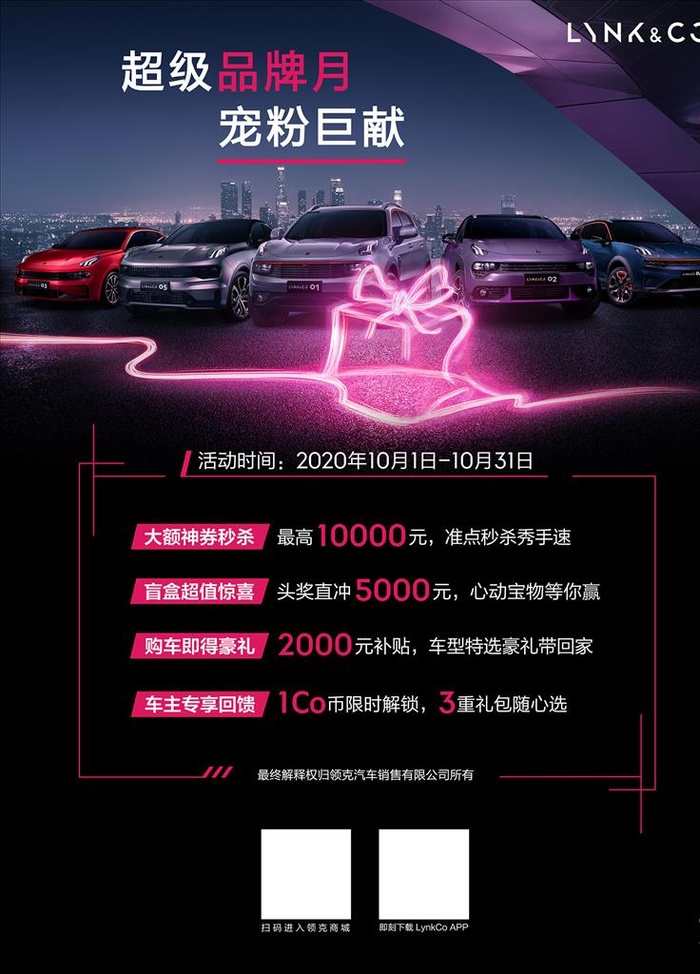 汽车海报图片
