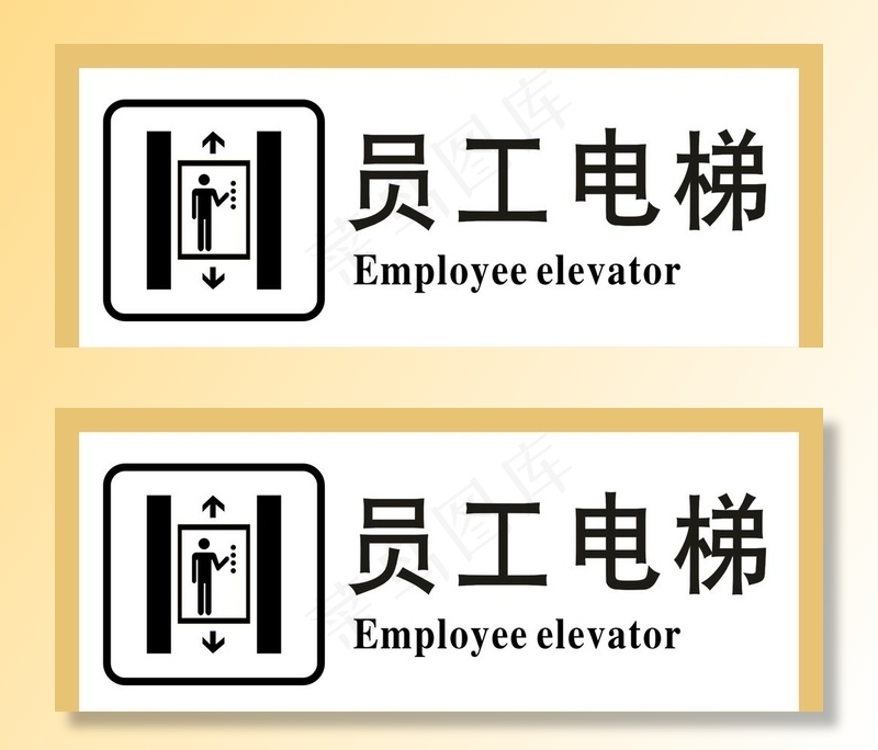 电梯标识牌图片cdr矢量模版下载