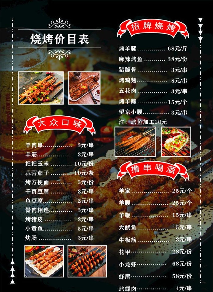 菜单图片cdr矢量模版下载