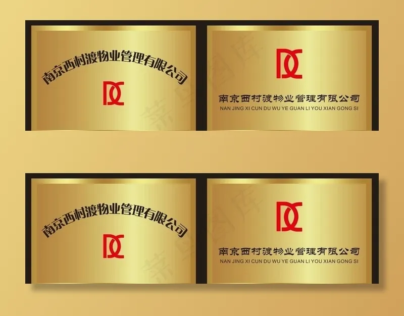 铜牌图片cdr矢量模版下载