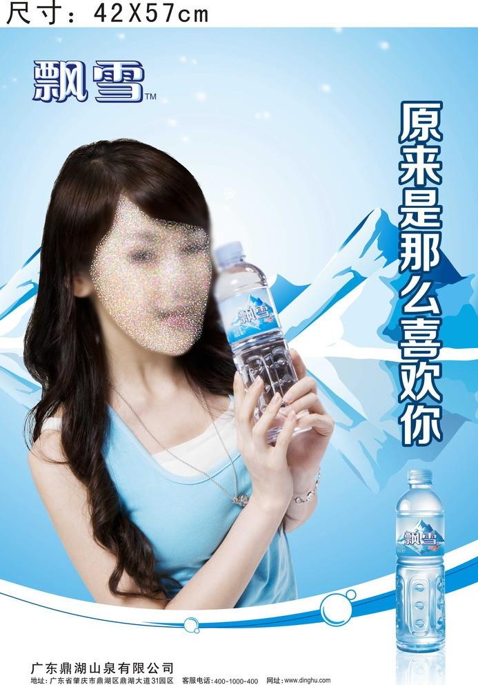 飘雪海报图片cdr矢量模版下载