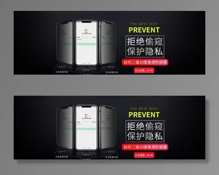 钢化膜防偷窥9H59D苹果海报图片