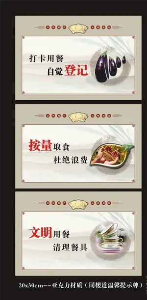 餐厅食堂温馨提示牌图片