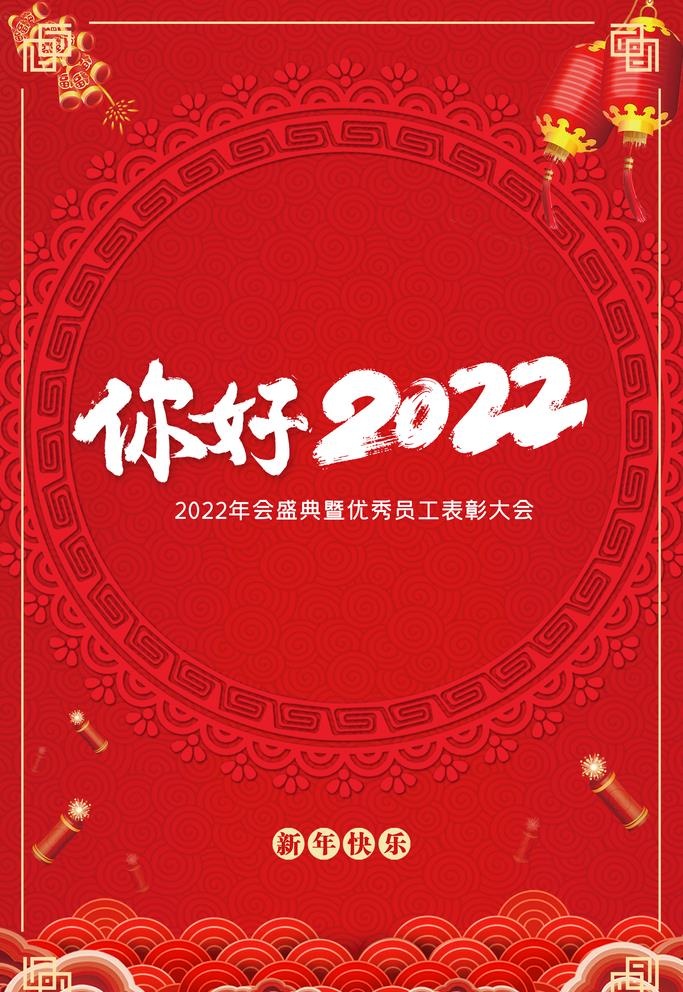红色背景图片(3543x5315)psd模版下载