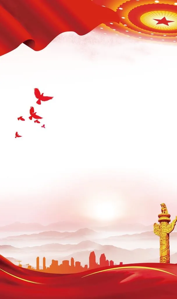 党建展板背景图片
