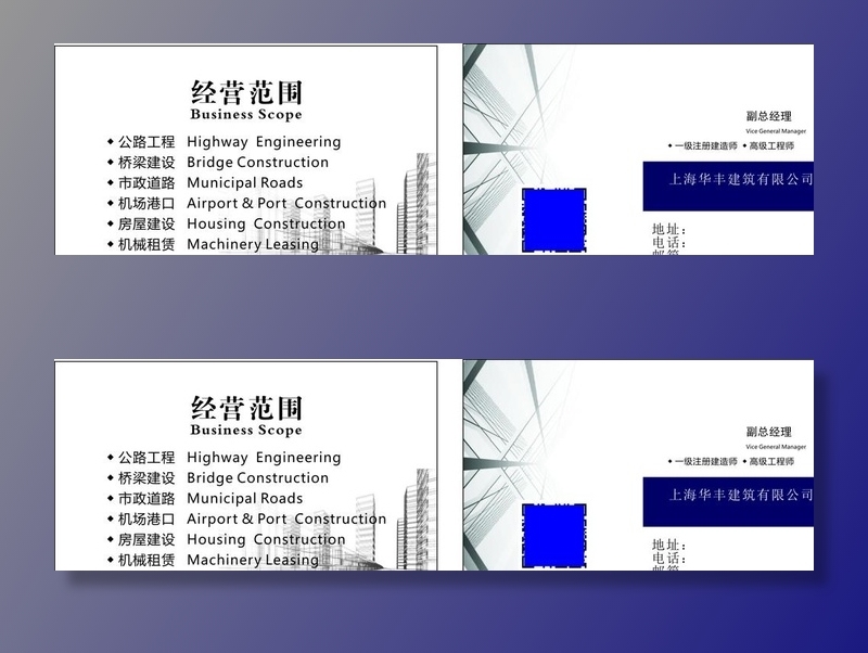 建筑公司名片图片