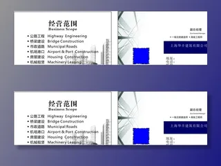 建筑公司名片图片