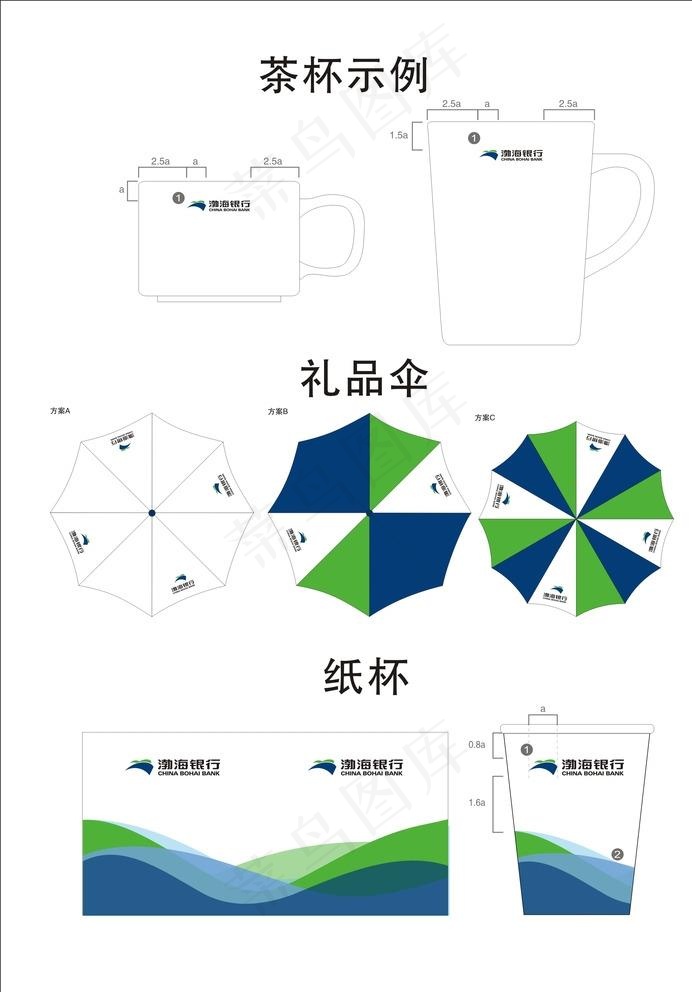 渤海银行杯子设计图片cdr矢量模版下载