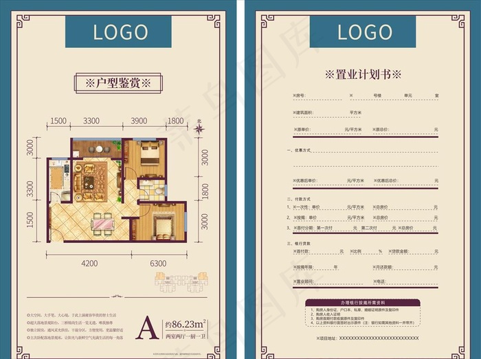 地产户型单页图片