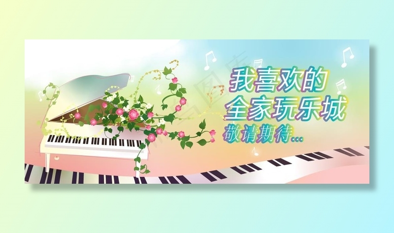 卡通音乐网红拍照围挡通道墙图片ai矢量模版下载