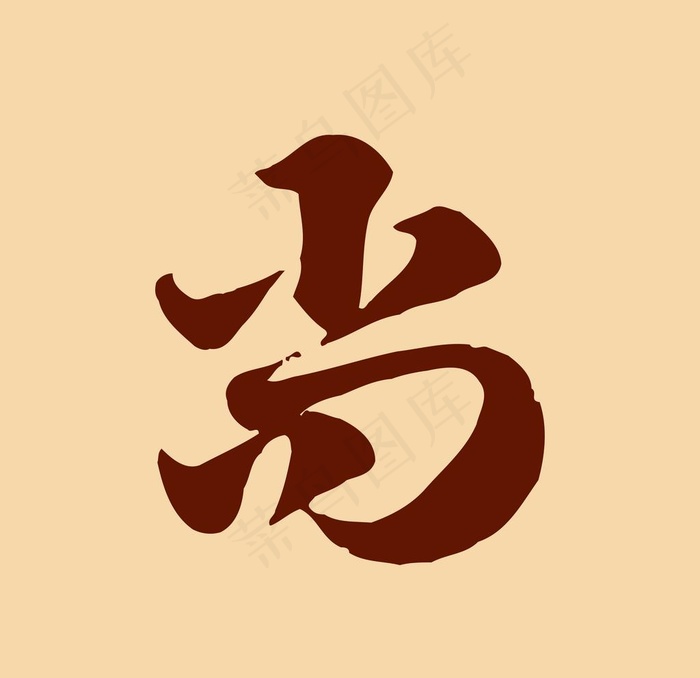 尚图片cdr矢量模版下载