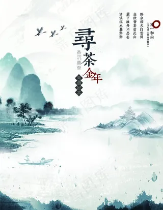 中国风海报图片