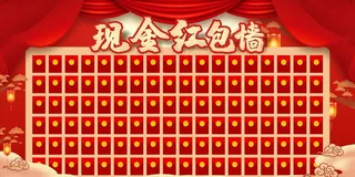 红包墙 抢红菜鸟图库片
