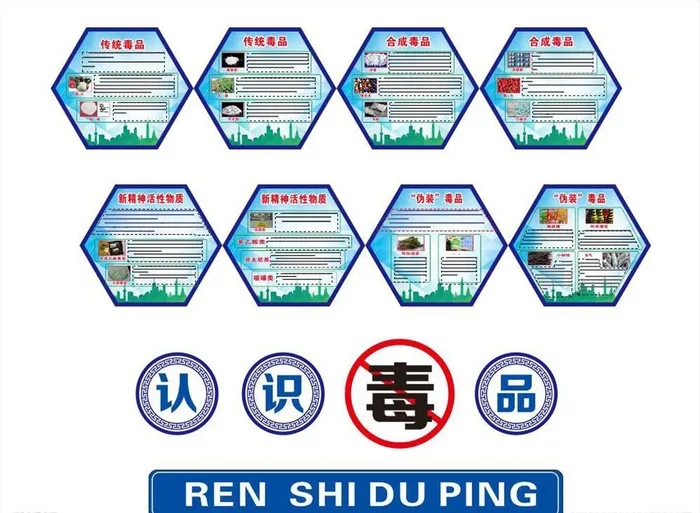 禁毒文化长廊图片cdr矢量模版下载