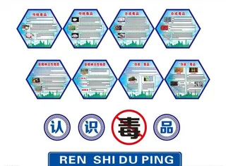 禁毒文化长廊图片