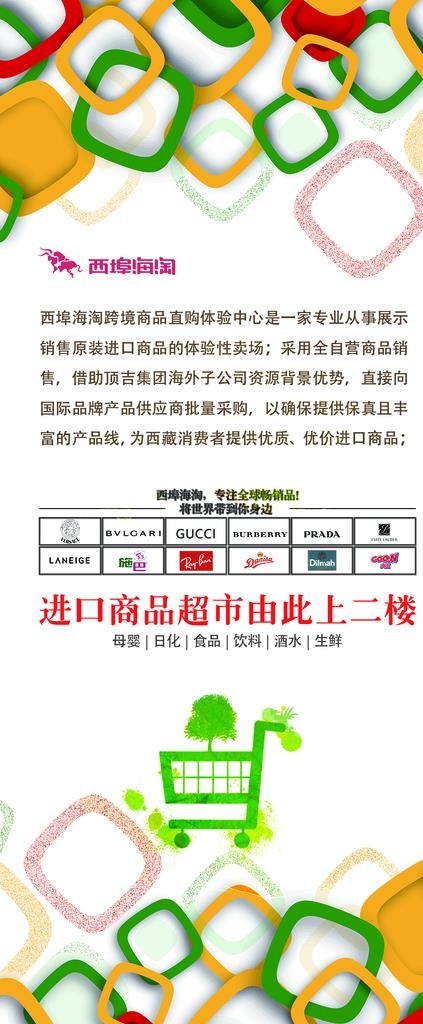 会员充值展架图片(945X2126(DPI:300))psd模版下载