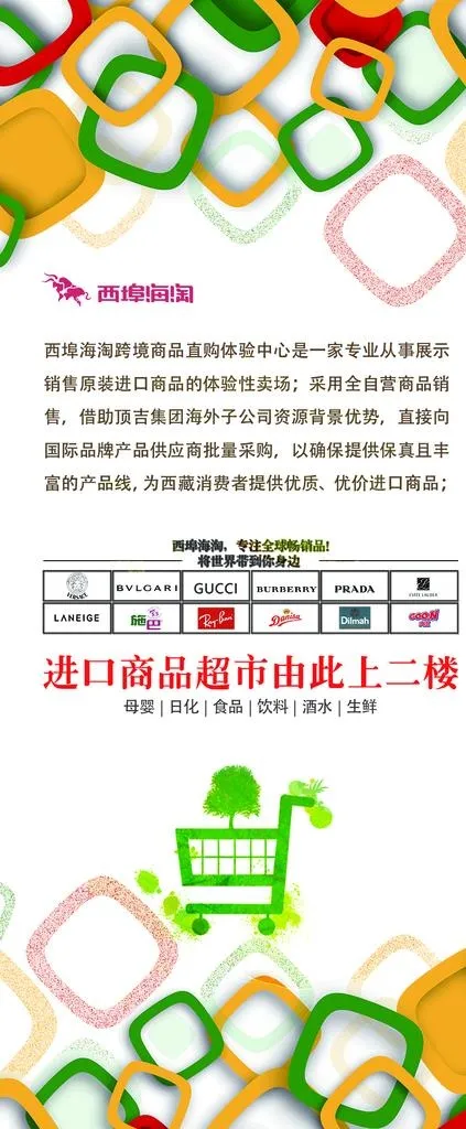 会员充值展架图片(945X2126(DPI:300))psd模版下载
