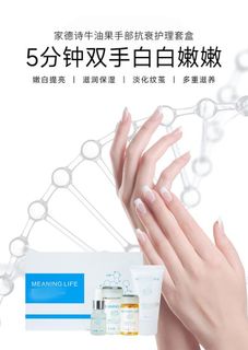手部护理组合图片