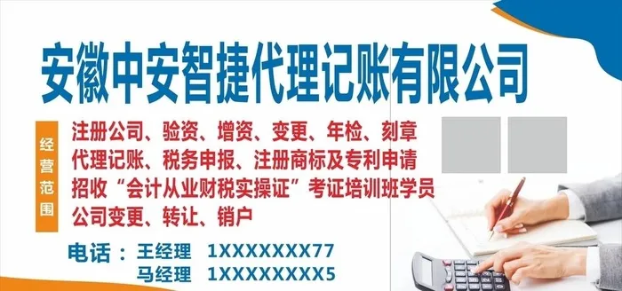 财税展板图片cdr矢量模版下载