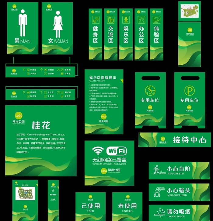 公园景区导视图片ai矢量模版下载
