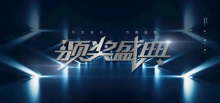 颁奖盛典图片(7087x3543)psd模版下载