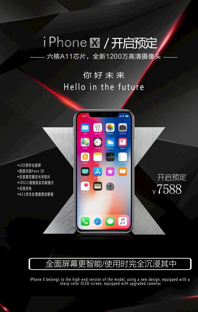 手机海报图片(4724x7087)psd模版下载