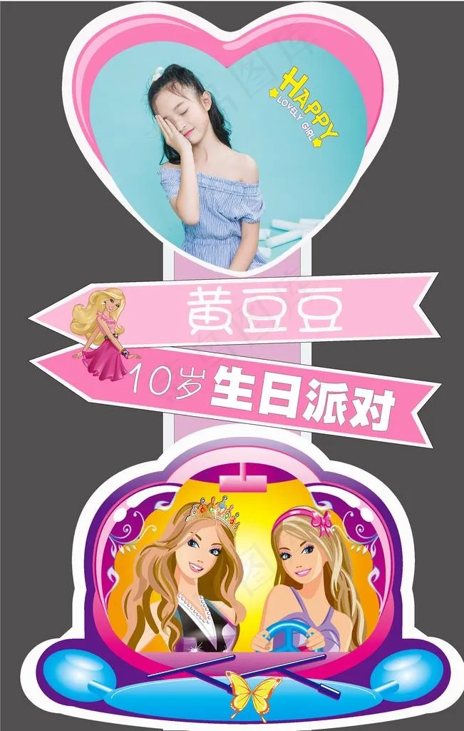 芭比公主主题生日派对水牌迎宾牌图片ai矢量模版下载