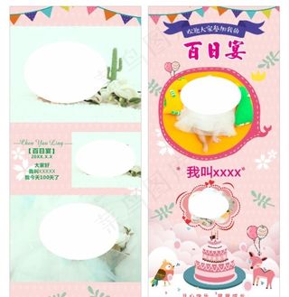 百日宴  宝宝宴图片